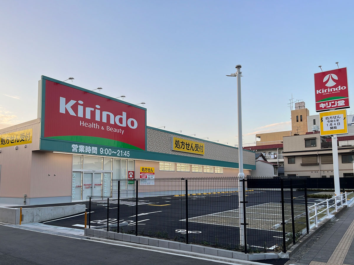 キリン堂　服部南町店　新築工事